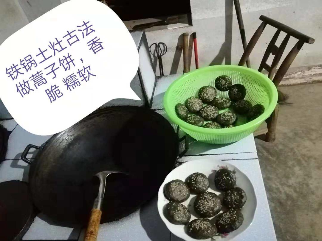 铁锅土灶古法制做蒿草饼