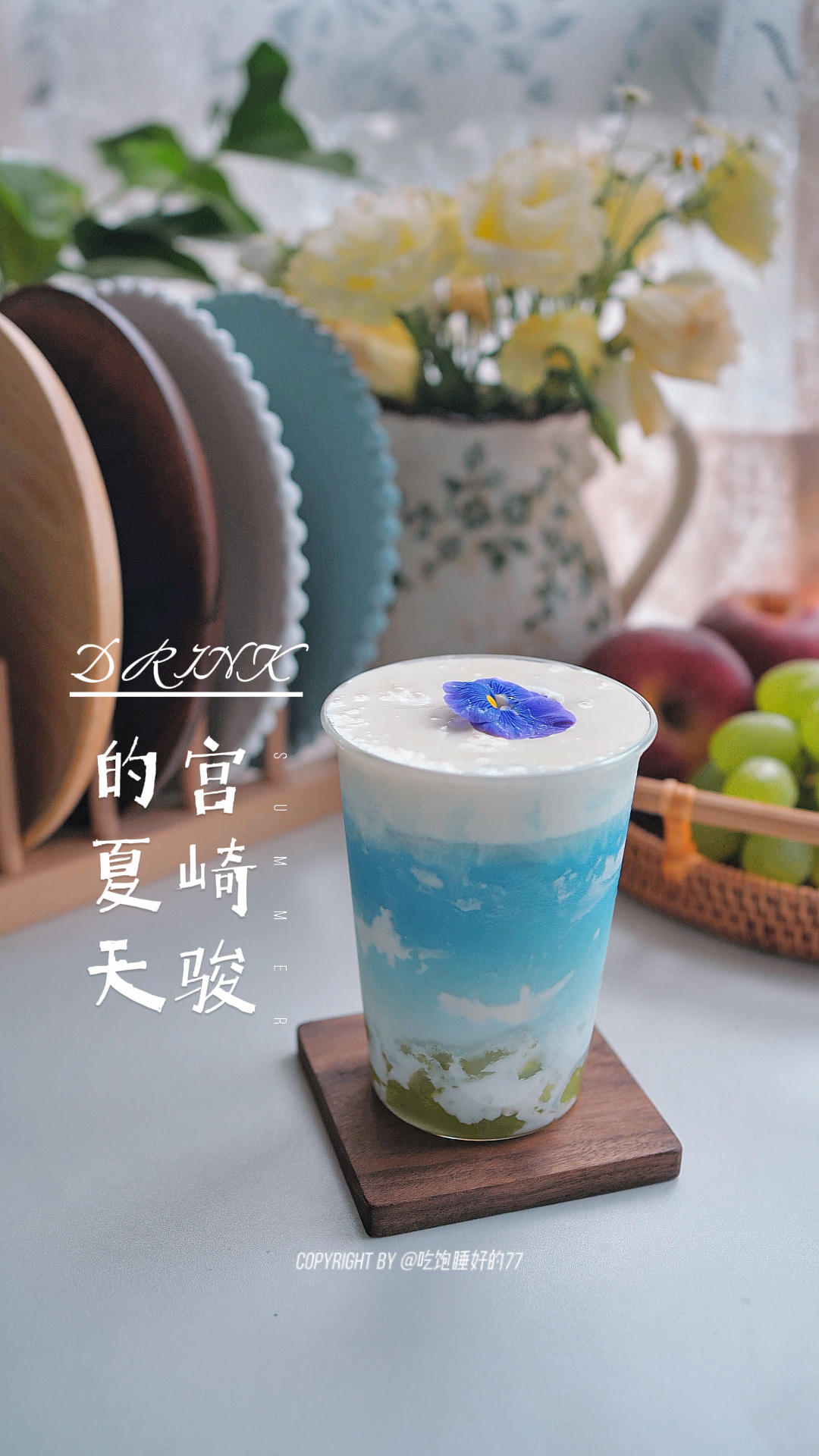 「宫崎骏的夏天」💙真的太治愈了！