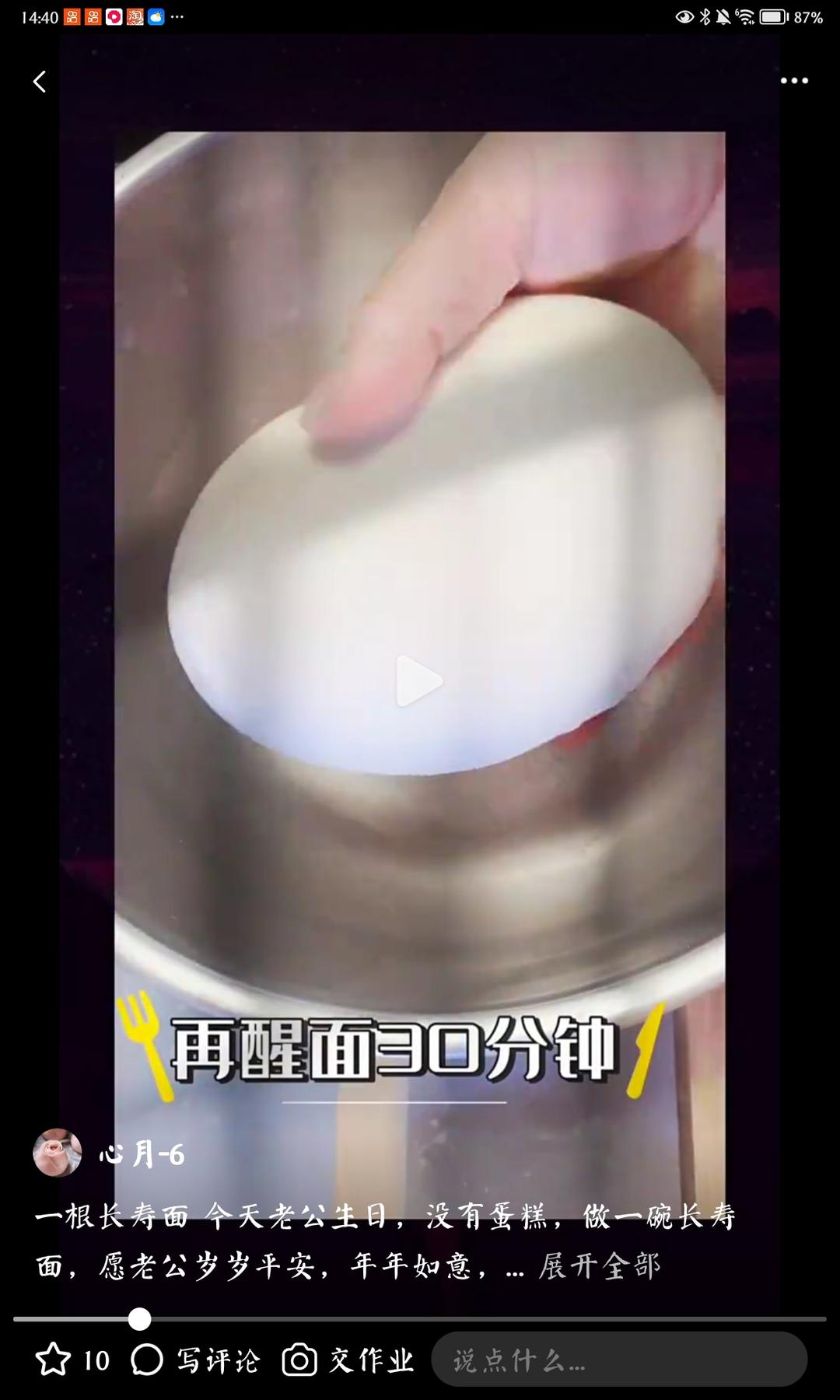 纯奶手撕吐司的做法 步骤1