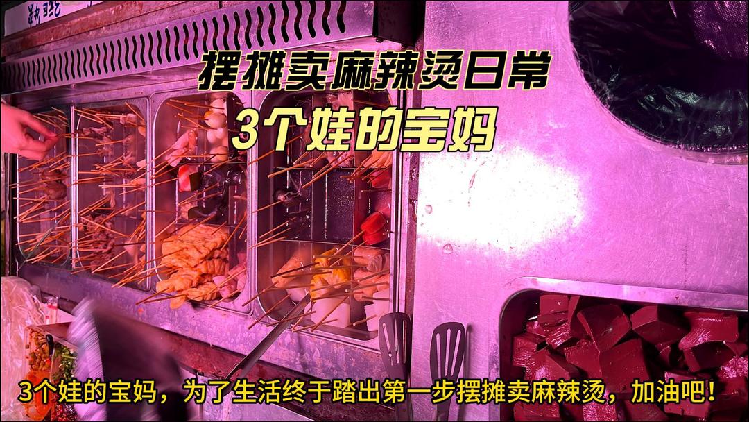 正宗四川麻辣烫汤底配料做法配方视频教程大全，摆摊开店创业教学