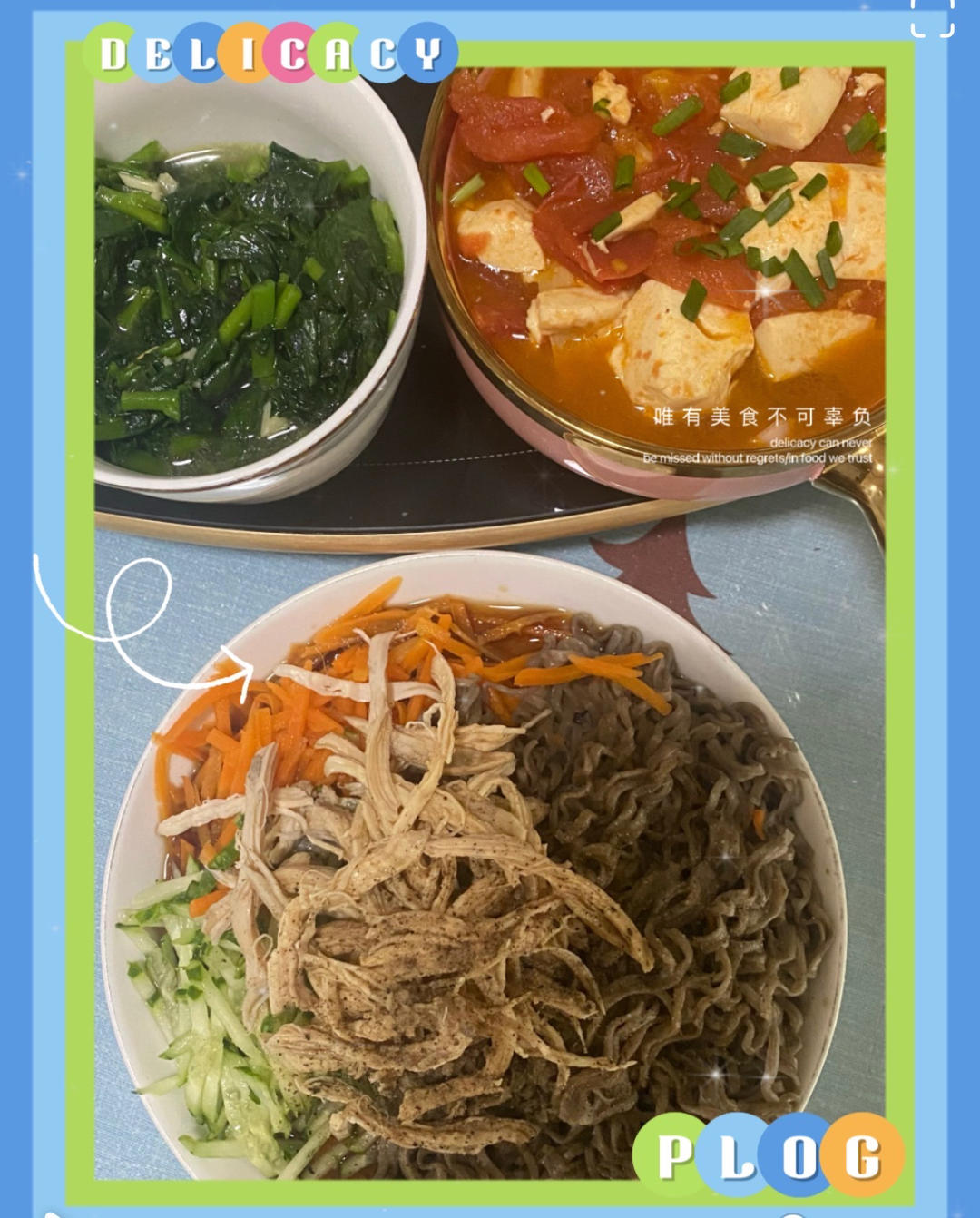 番茄豆腐汤+蚝油生菜