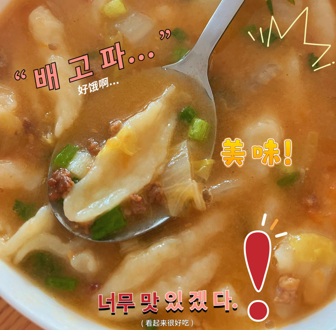 百吃不厌的面疙瘩汤