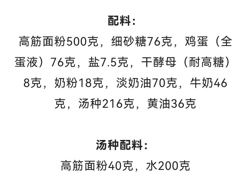 纯奶手撕吐司的做法 步骤1