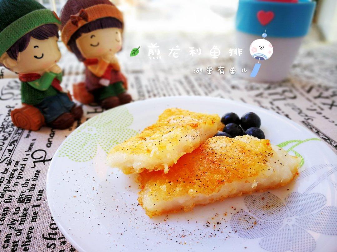 香煎巴沙鱼（龙利鱼）