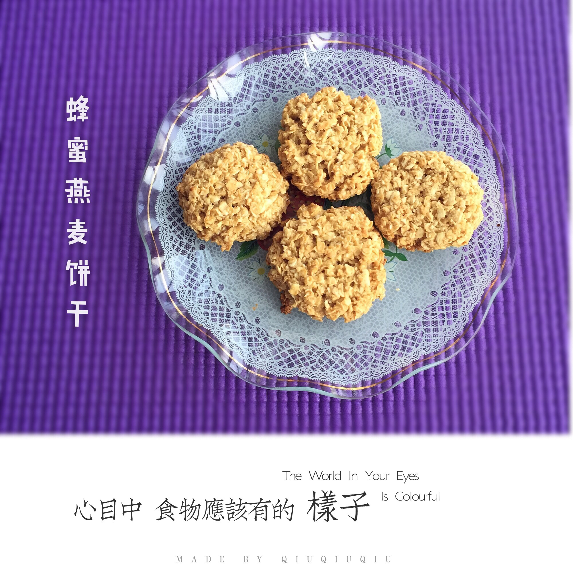 减肥零食燕麦饼干