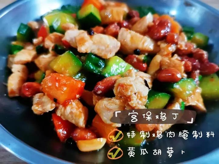 宫保鸡丁(家常版)