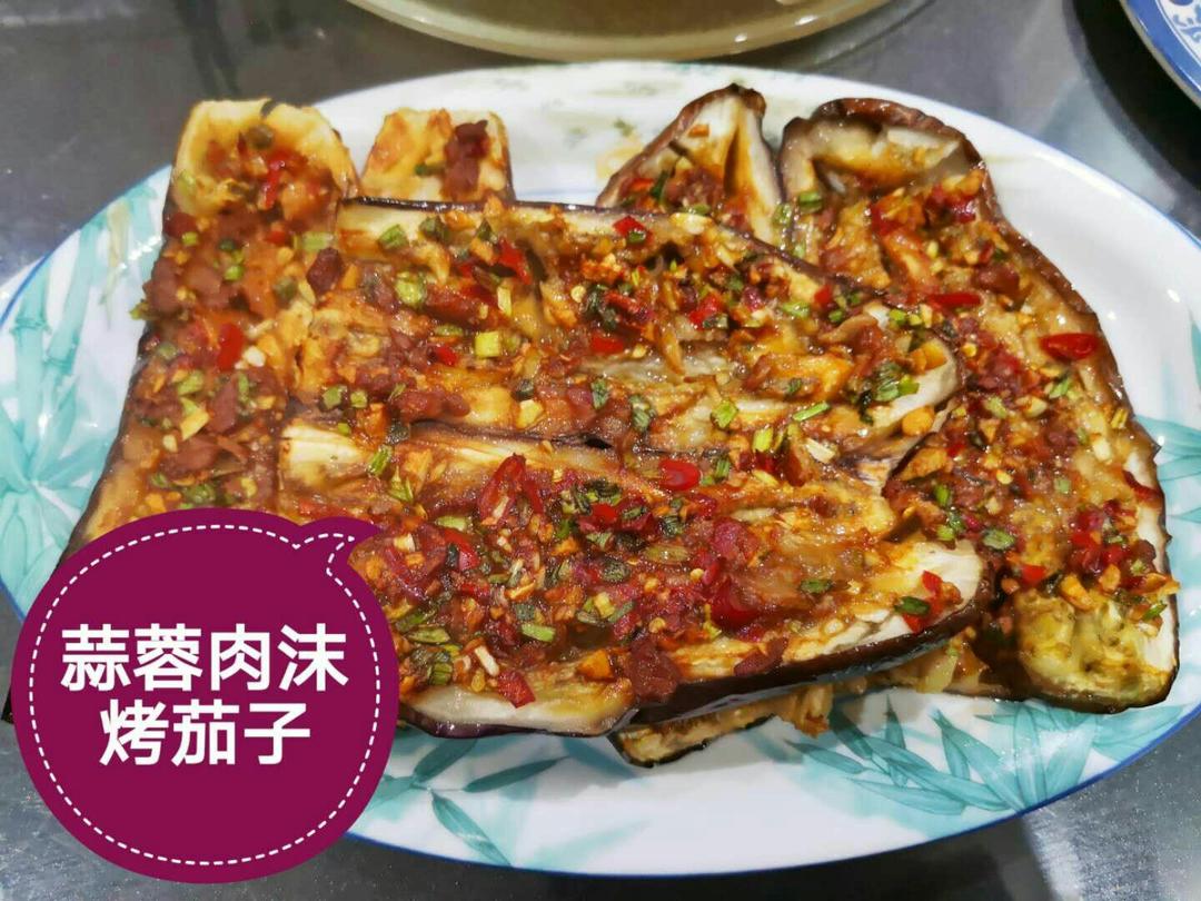 烤茄子（烤箱版）