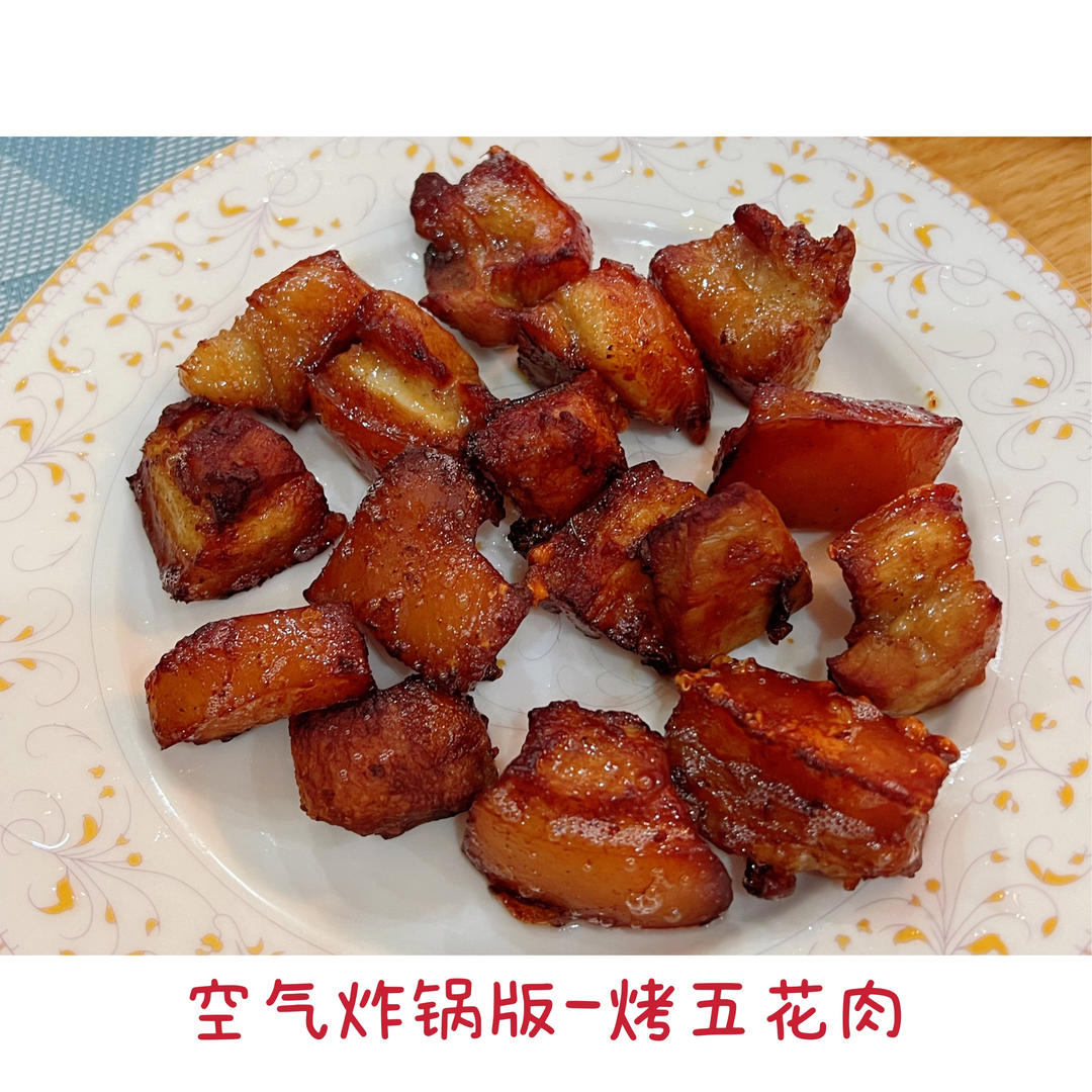空气炸锅五花肉