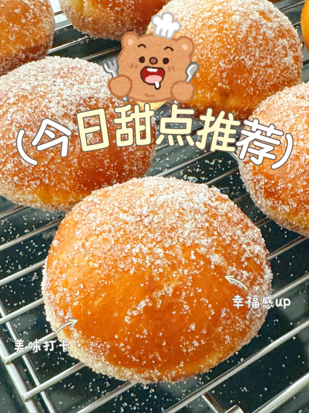 【小高姐】甜甜圈