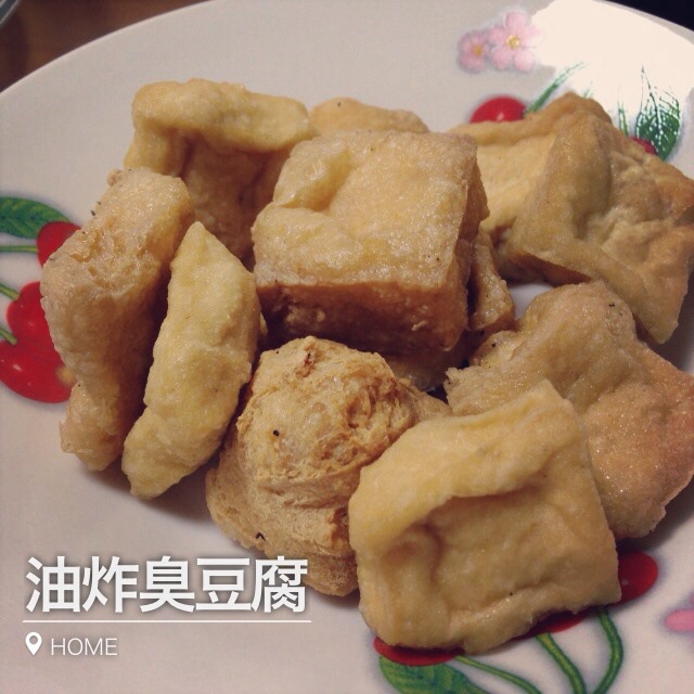 油炸臭豆腐