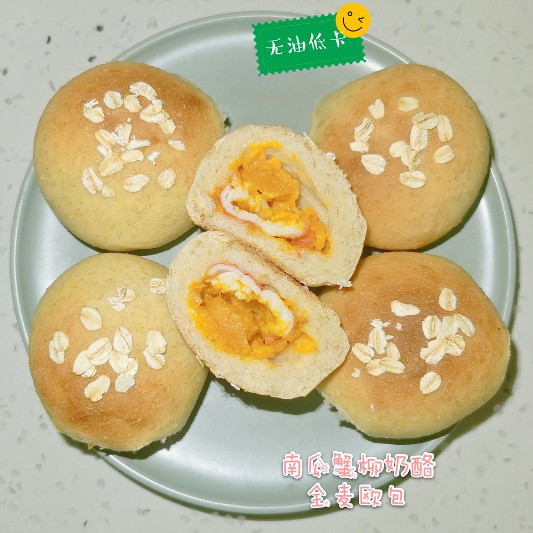 南瓜全麦乳酪软欧包