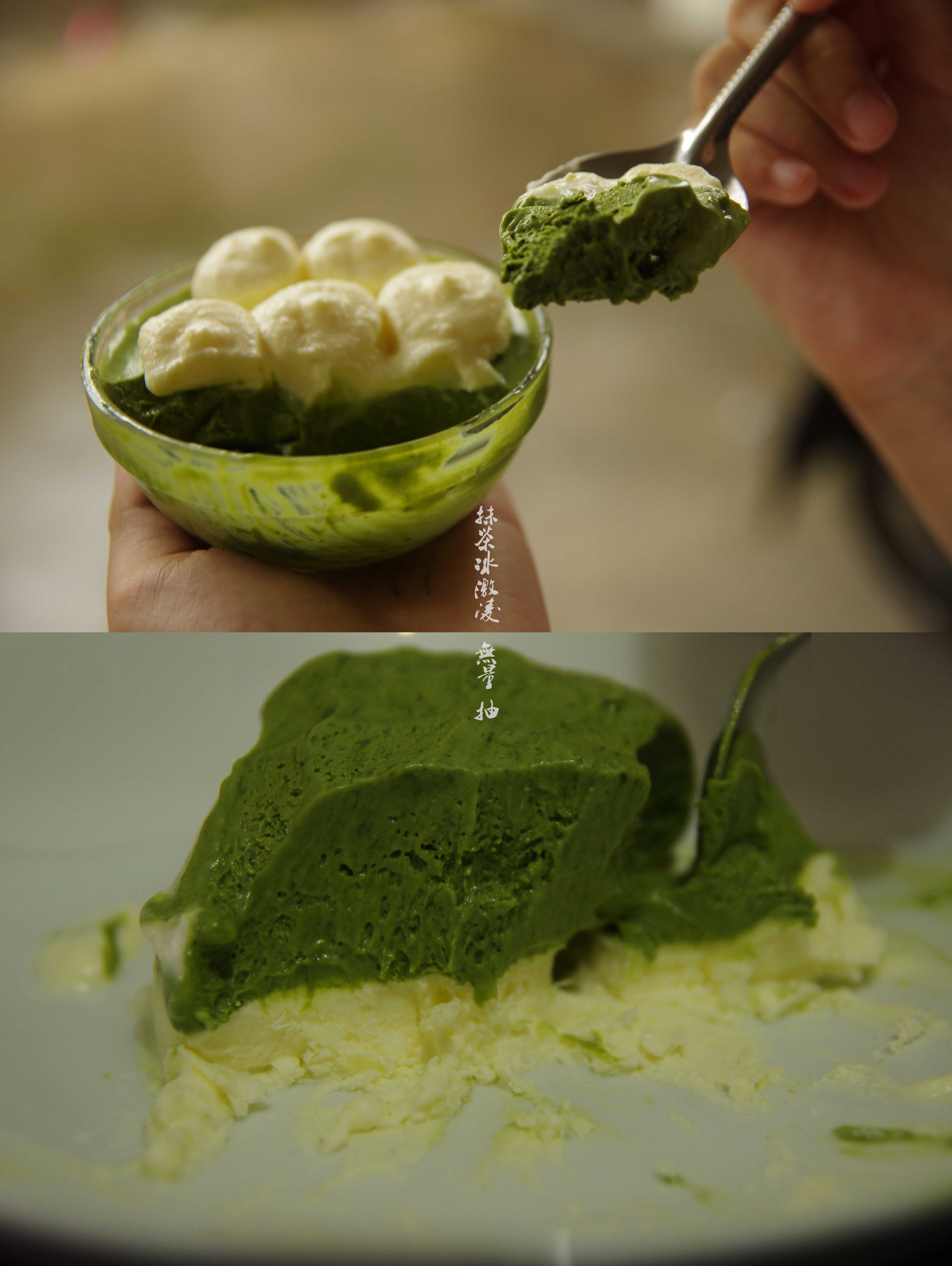 浓醇抹茶冰淇淋