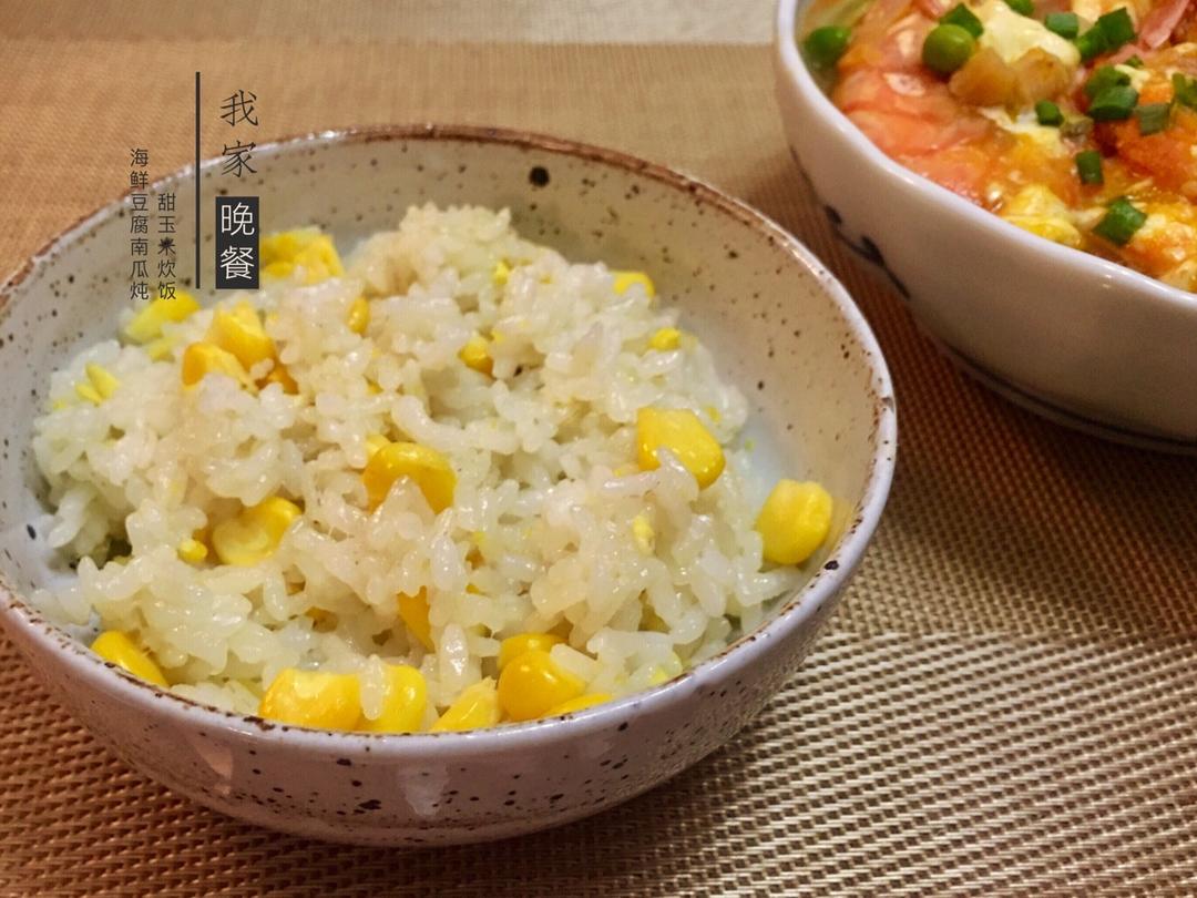 玉米炊饭
