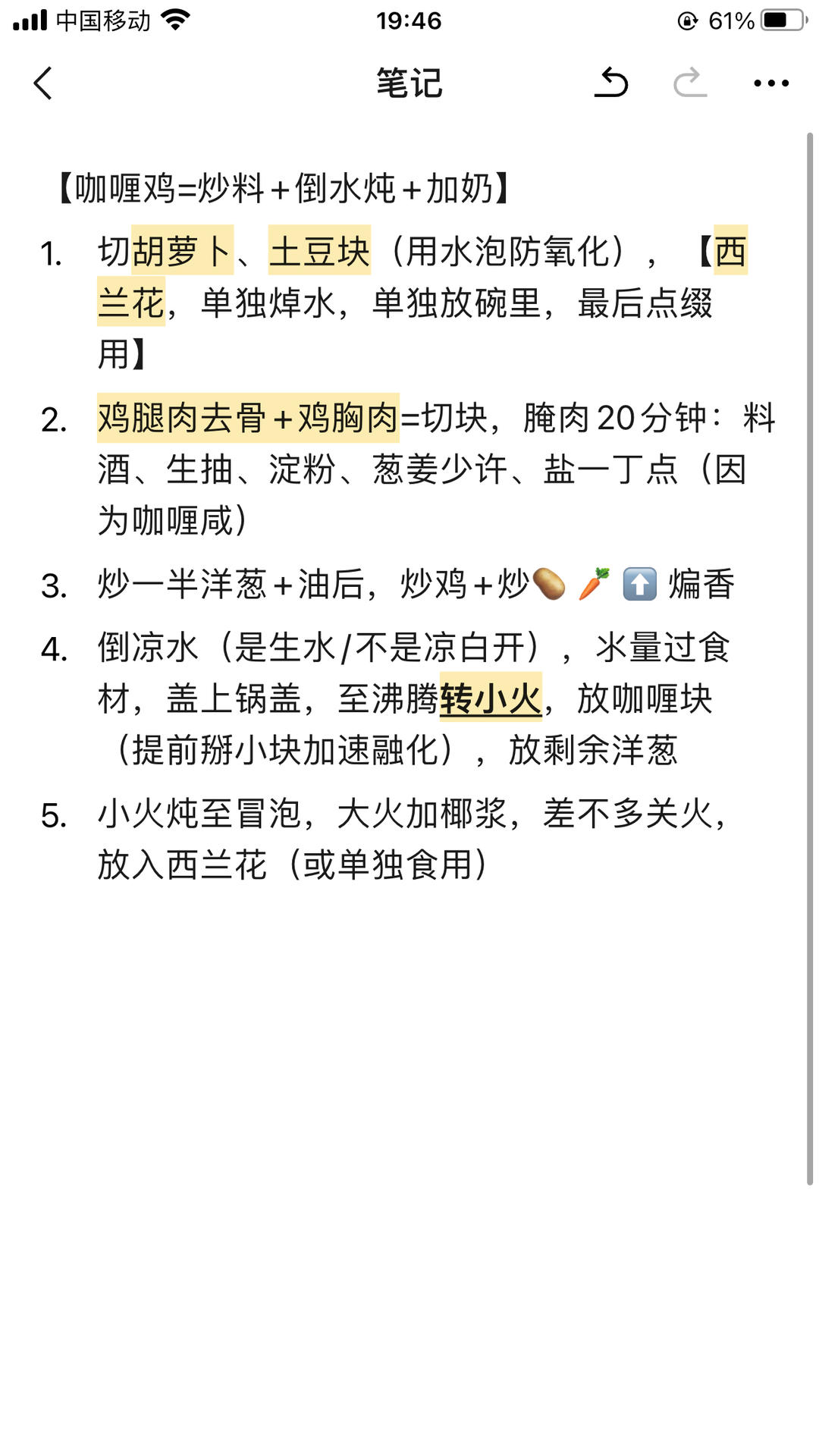 零失败日式咖喱鸡肉饭！！最正宗日本家庭做法！简单又好吃！