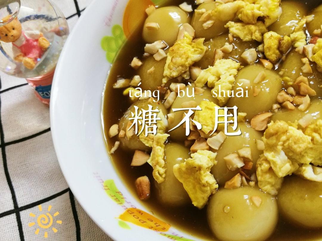 【糖不甩】很凉很凉的圆子，适合夏天吃