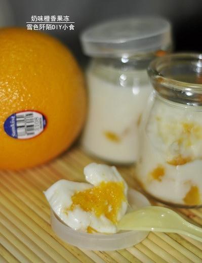 奶味橙香果冻的做法