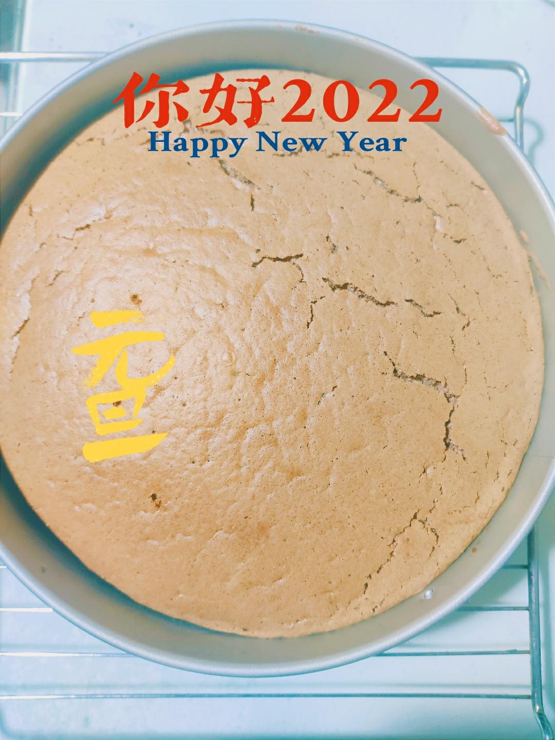 晚餐•2022年1月1日