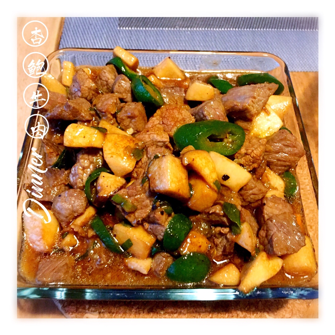黑椒杏鲍菇牛肉粒