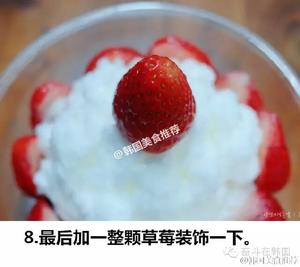 草莓沙冰的做法 步骤8