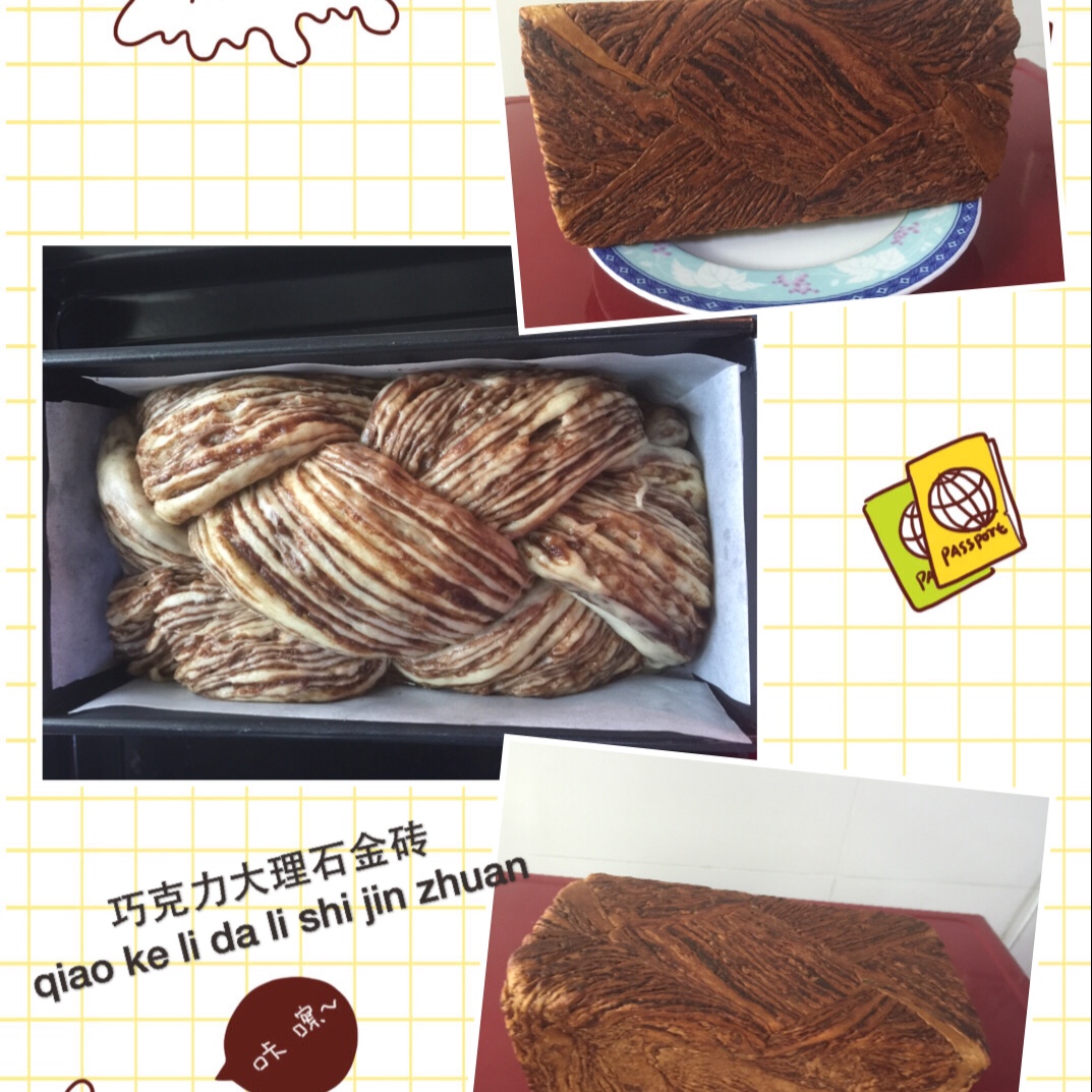 巧克力大理石金砖