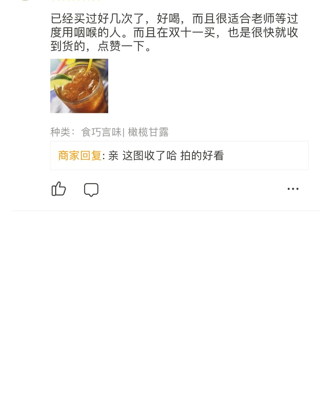 国境以楠的评价图片