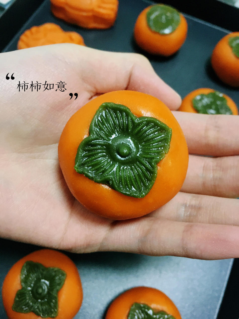 全网独家（原创）柿柿如意—广式金沙奶黄月饼（内附视频做法）