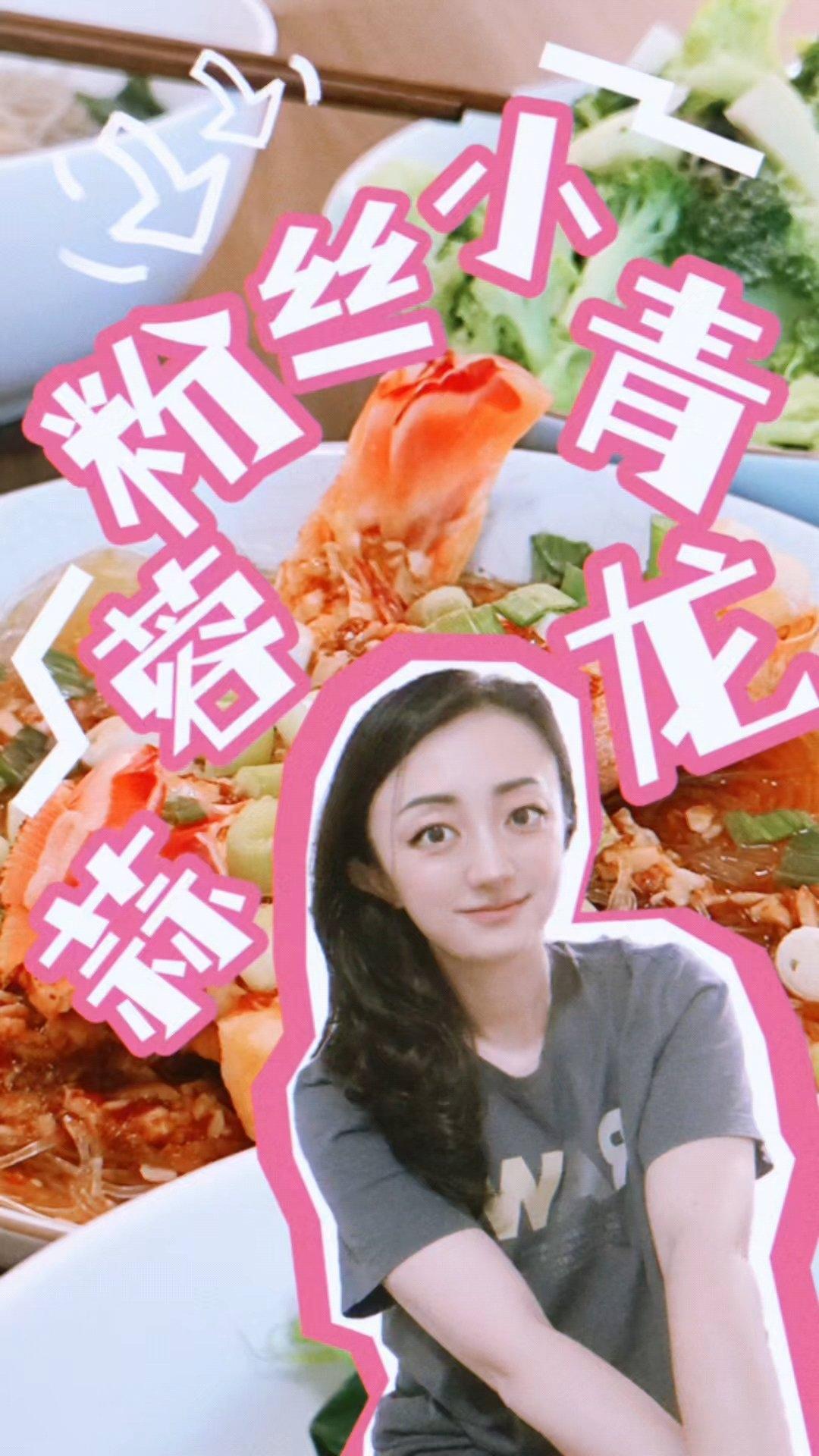蒜蓉粉丝蒸龙虾（小青龙）