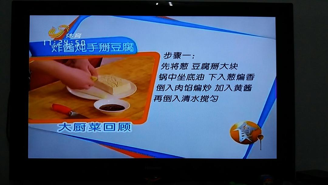 【食全食美】炸酱炖手掰豆腐的做法 步骤1