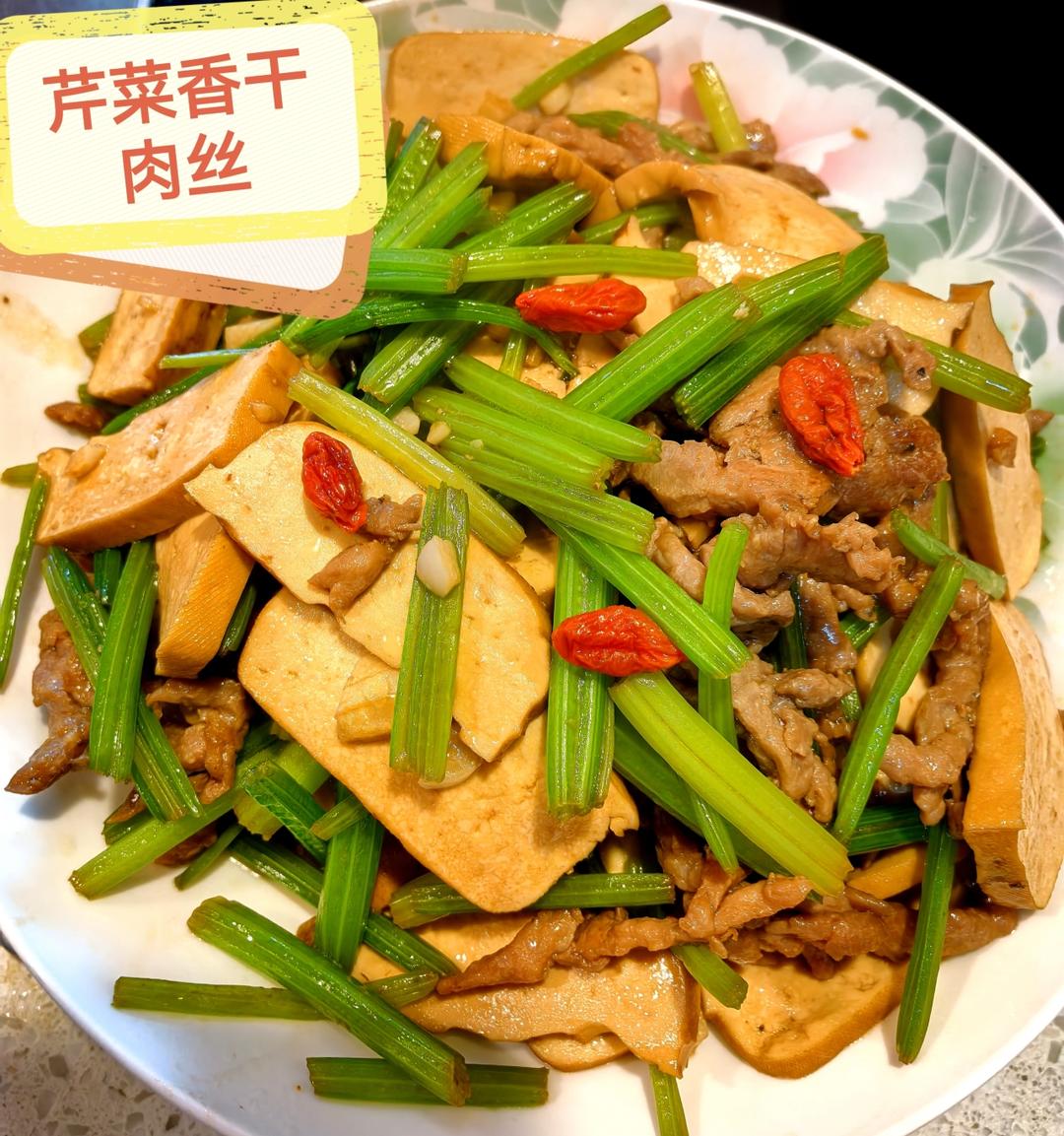 芹菜香干炒肉丝