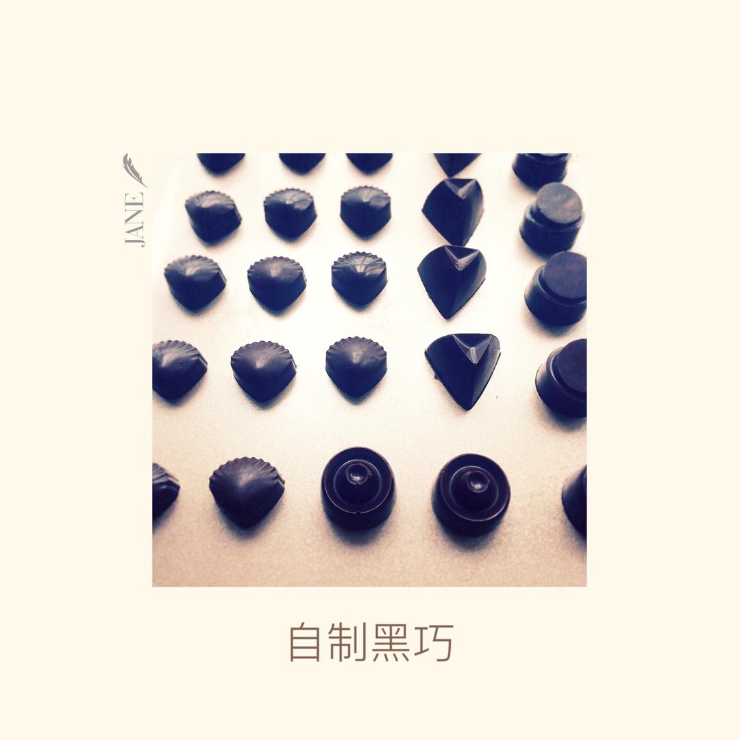 自制巧克力