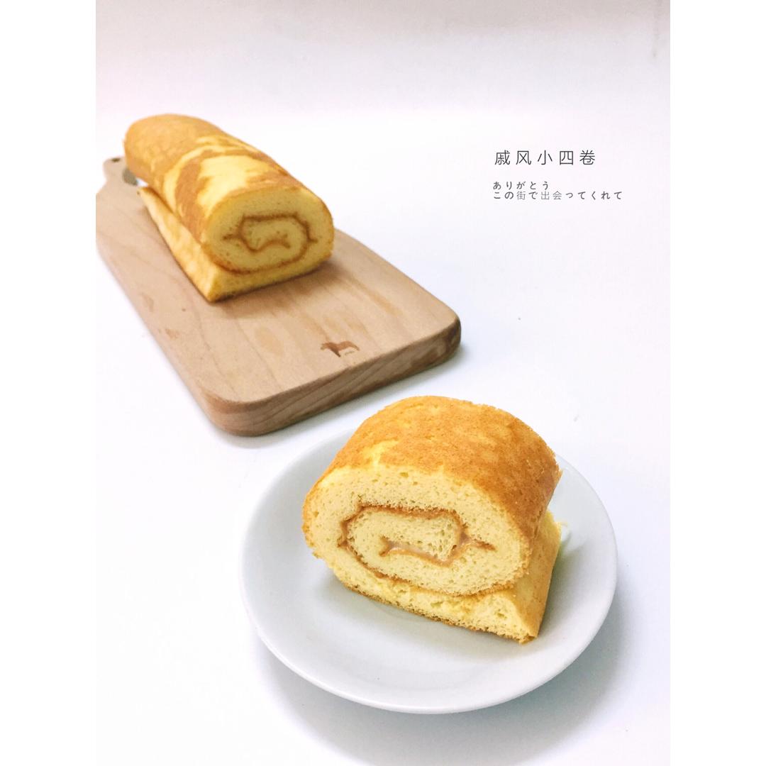小四卷～风靡美食群的美味蛋糕卷