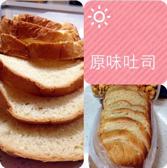 面包机版原味吐司
