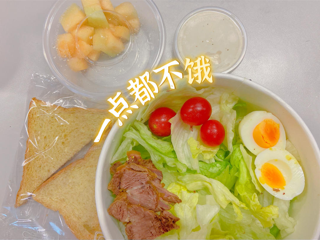 LU一丝升级版减肥食谱打卡