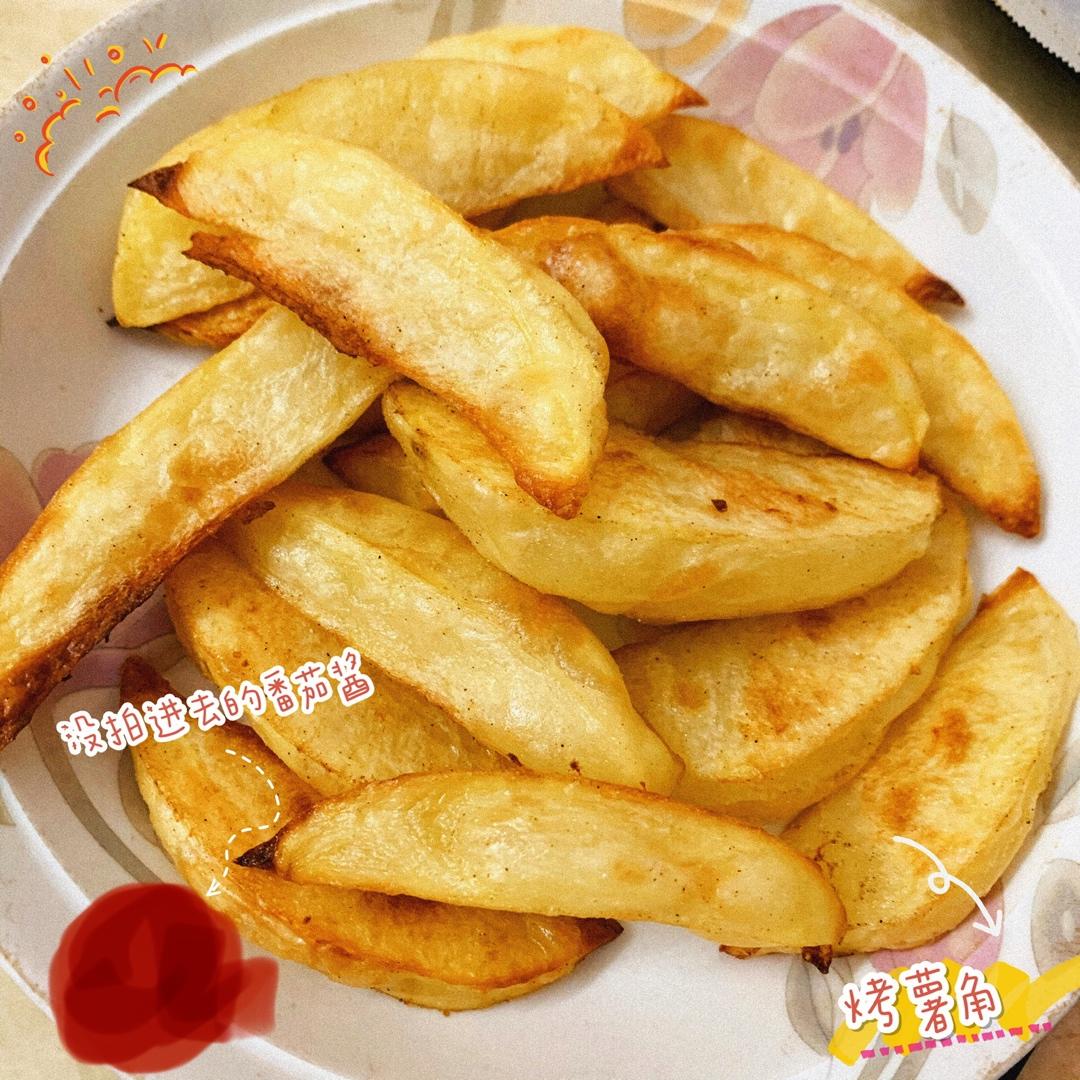 烤薯角