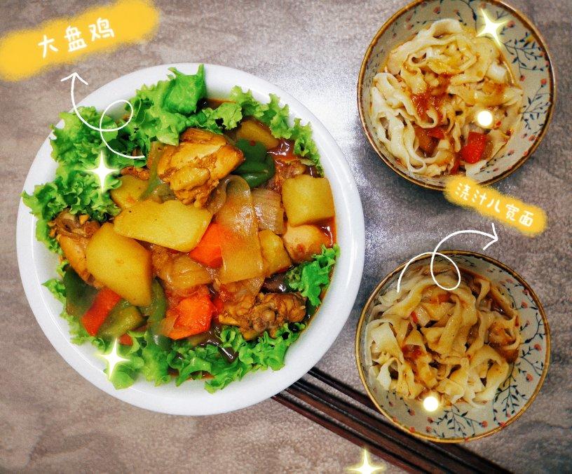 私房大盘鸡