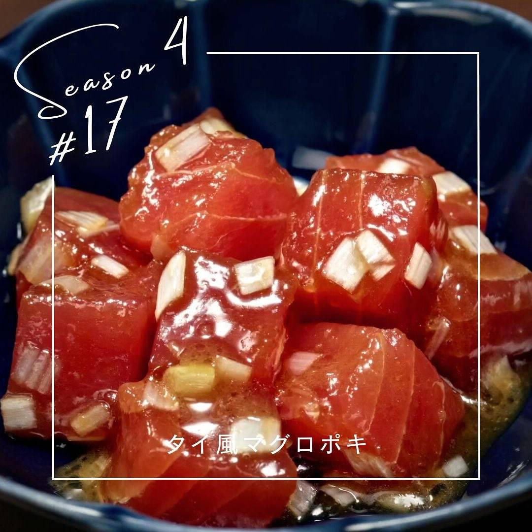 【晚酌派】泰式金枪鱼波奇