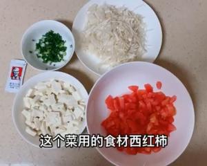 营养丰富，低脂美味的番茄金针菇豆腐煲的做法 步骤1