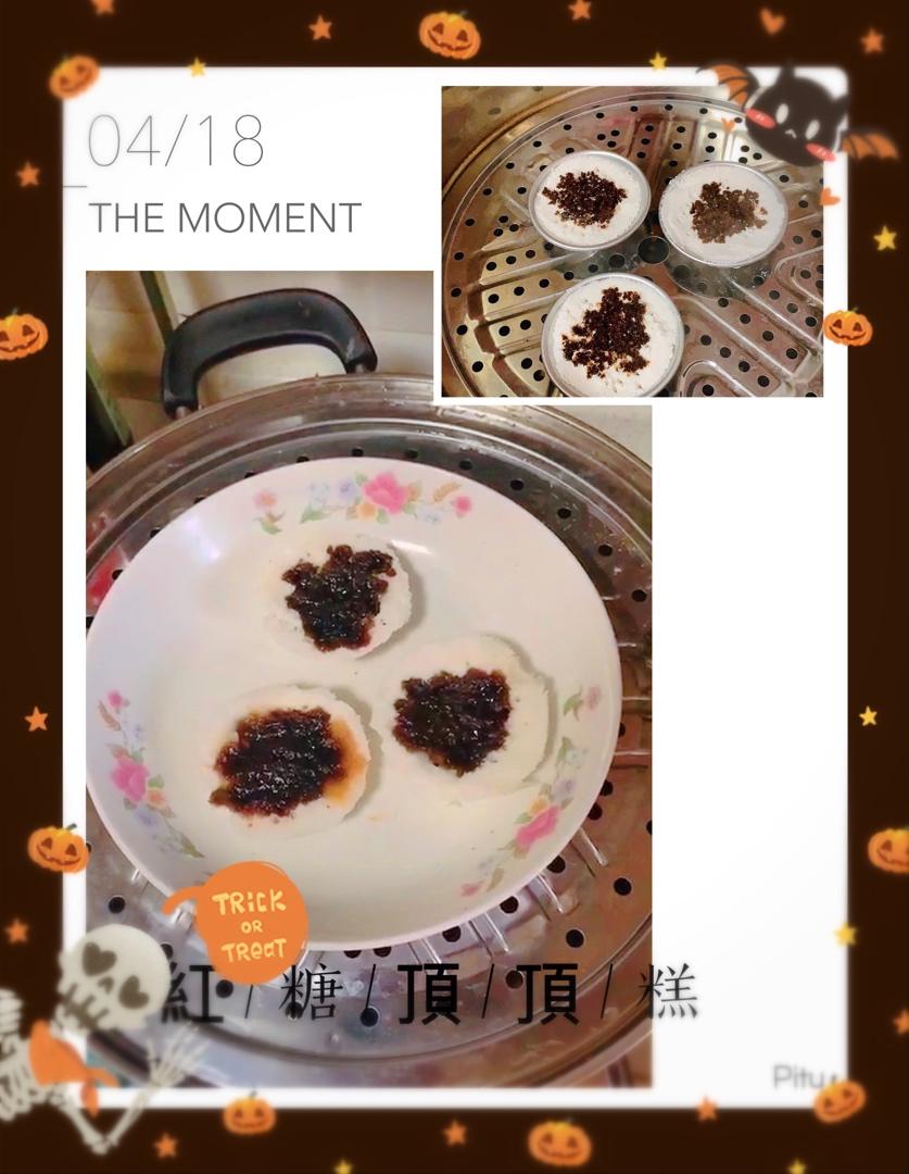 重阳糕？松糕？米糕？快手糯米粉+粘米粉的无名糕点