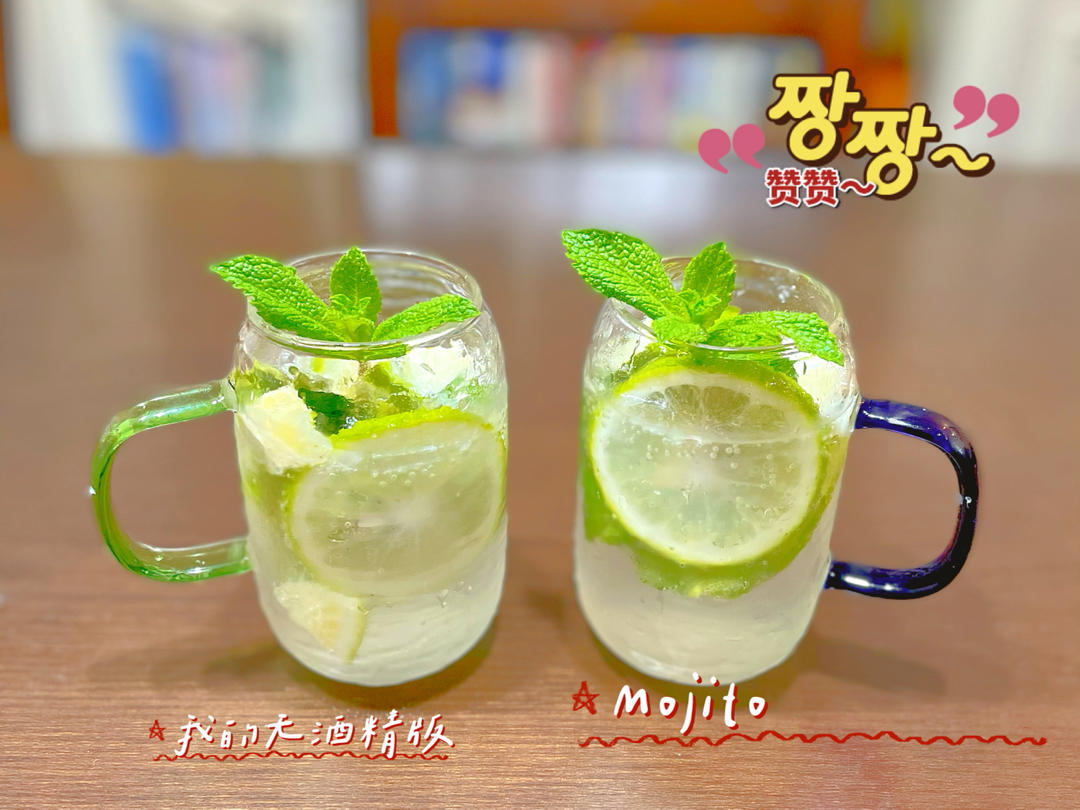 Mojito鸡尾酒