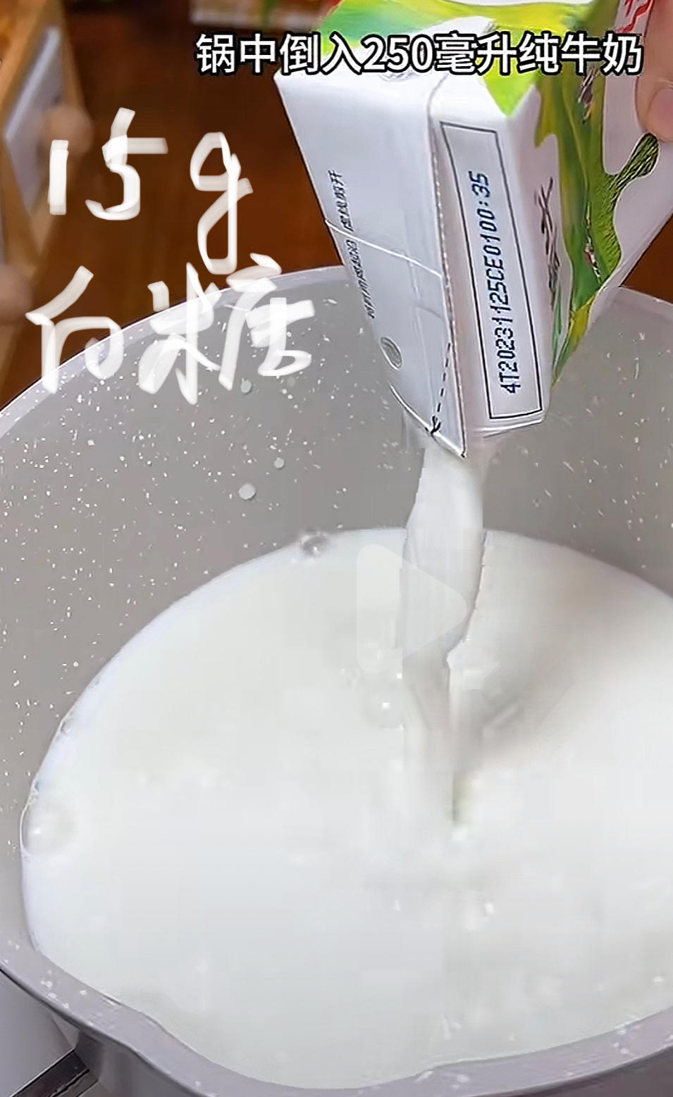 纯奶手撕吐司的做法 步骤1