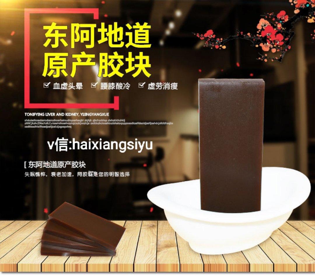 老爸的自制阿胶糕