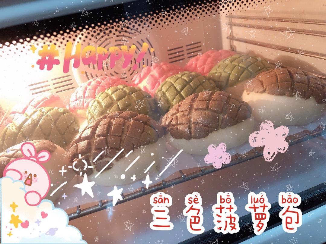 从小吃到大的【港式菠萝包】/ 冰火菠萝油详细步骤
