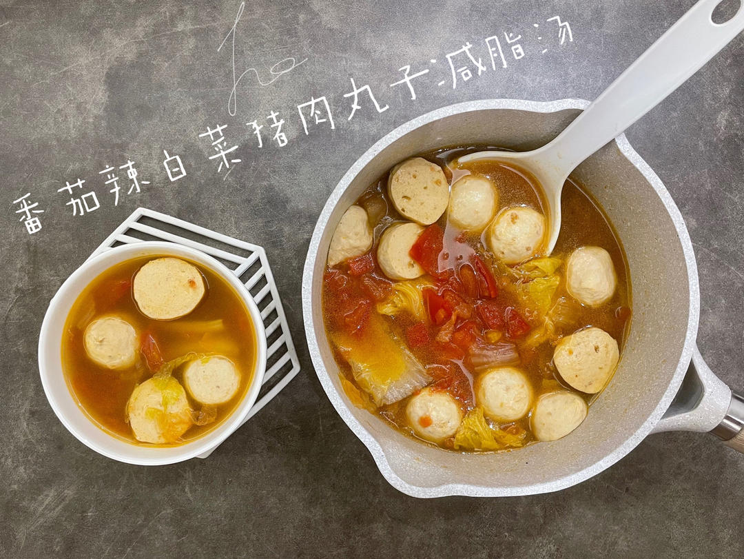 辣白菜番茄时蔬汤