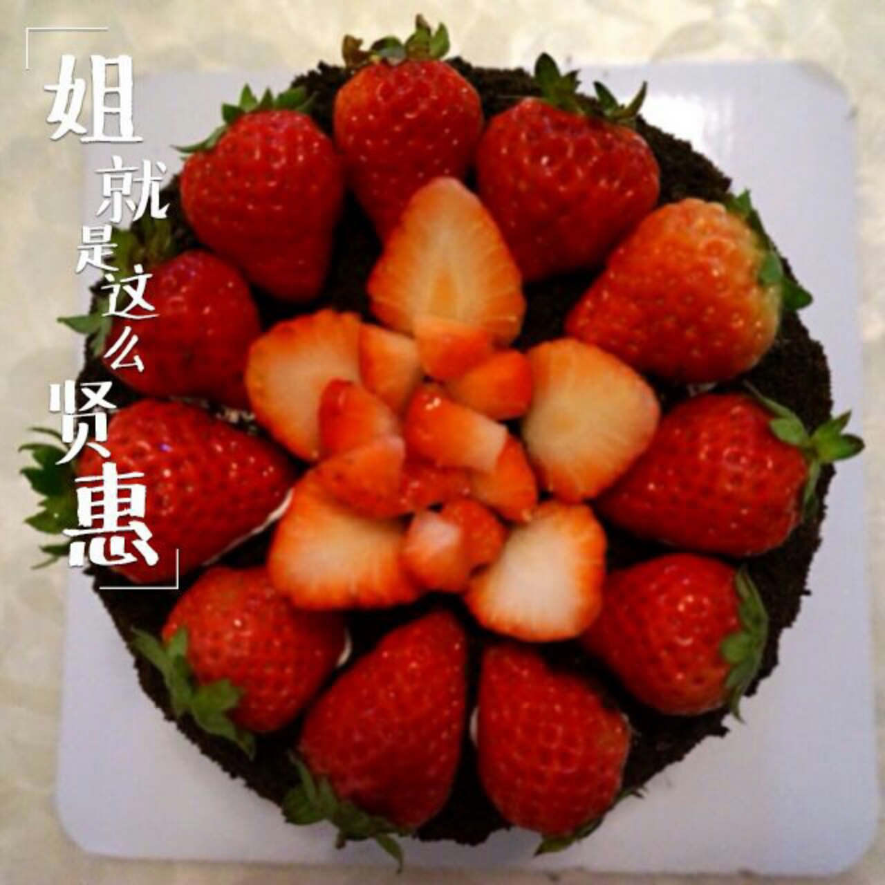 奥利奥水果奶油蛋糕