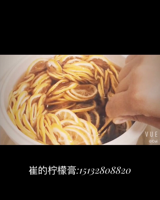 柠檬膏