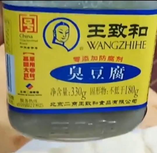 非油炸自制臭豆腐的做法