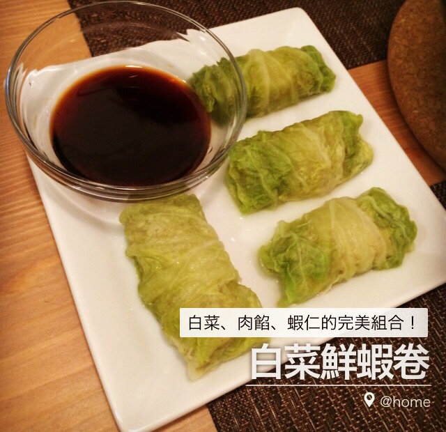 海鲜白菜卷