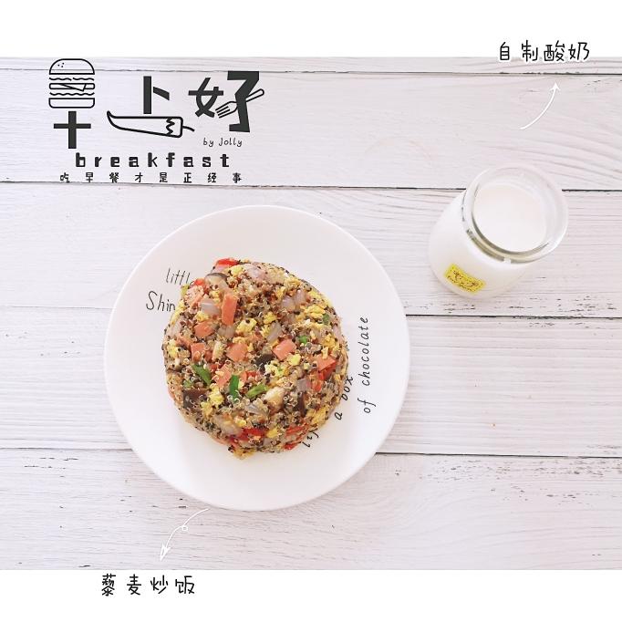 无油无盐藜麦炒饭