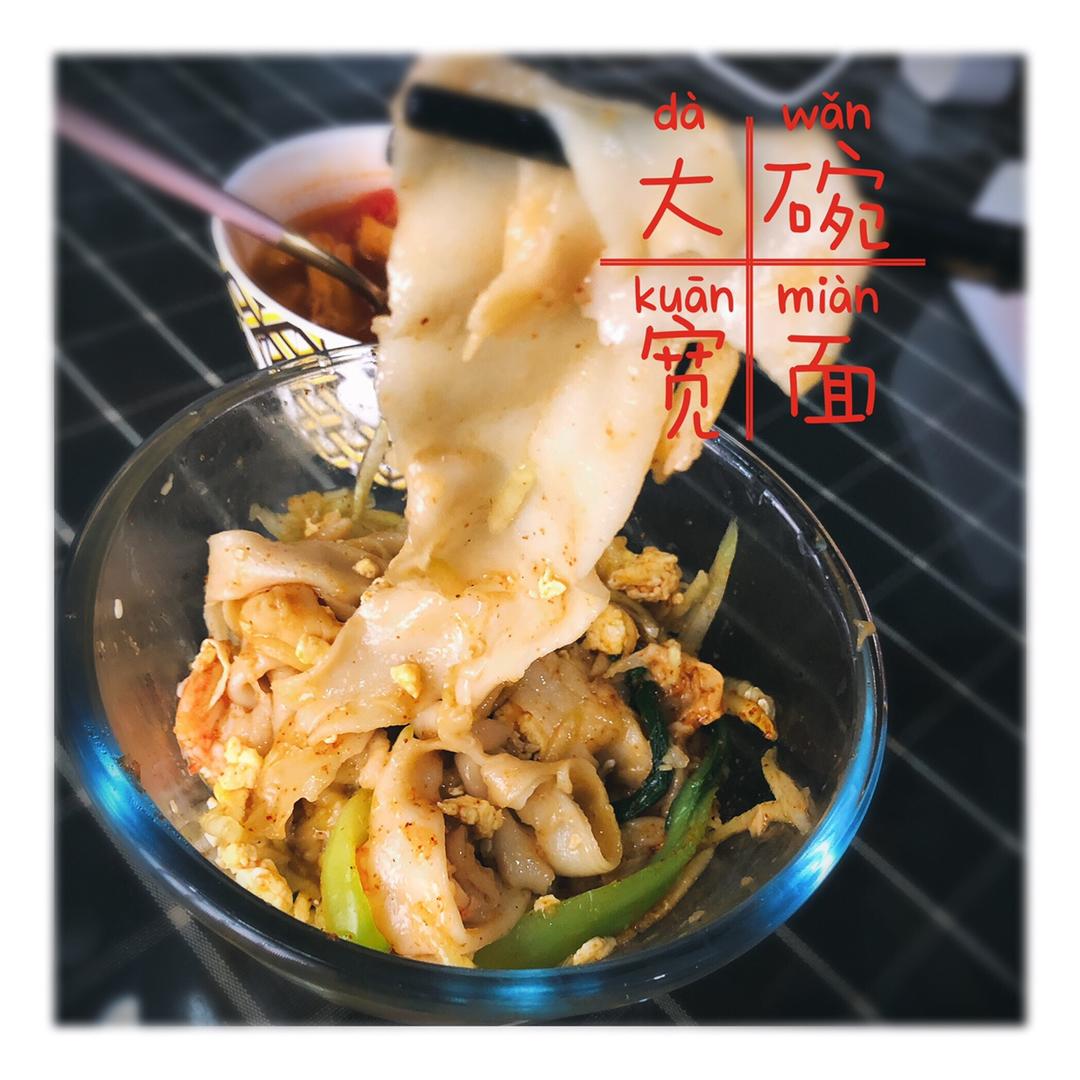 油泼扯面【曼食慢语】