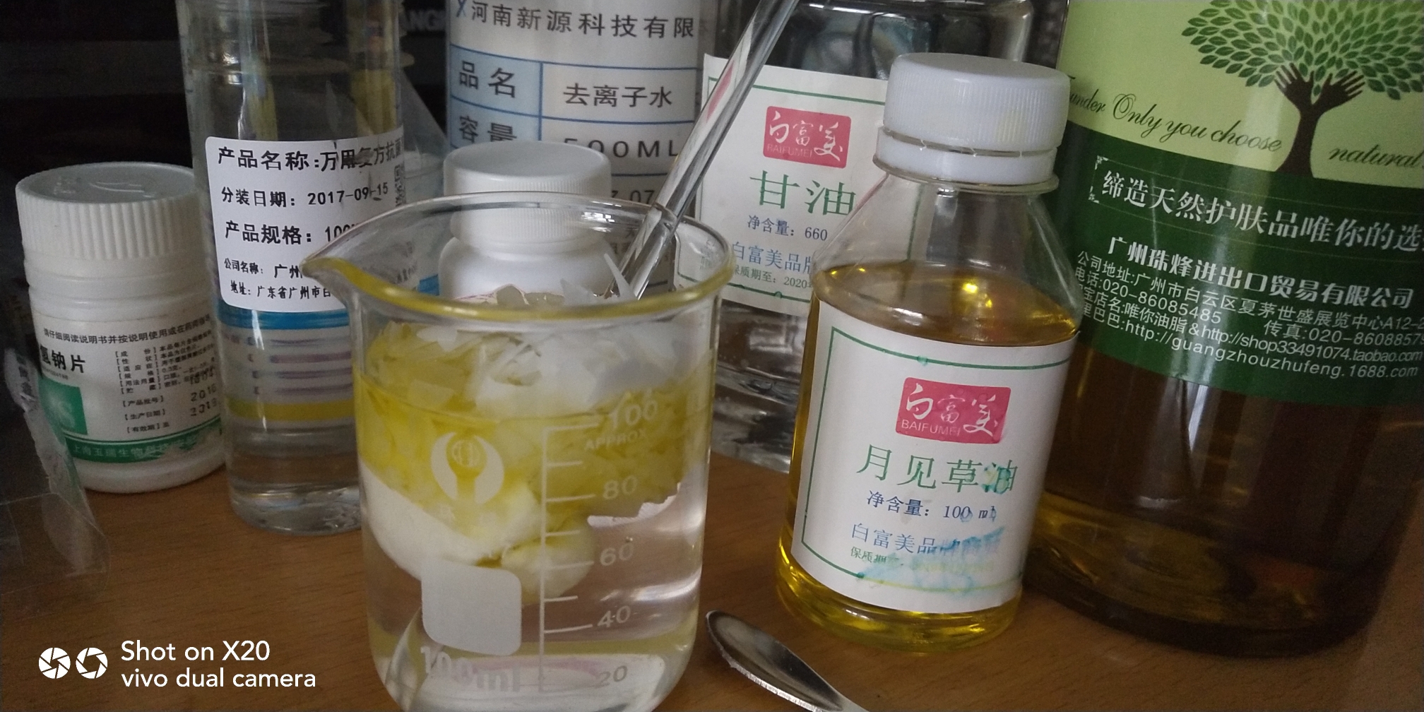 橄榄油保湿润肤霜（宝宝版）的做法 步骤1